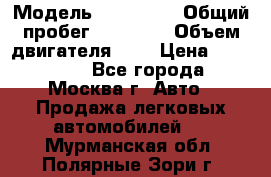  › Модель ­ Kia Rio › Общий пробег ­ 75 000 › Объем двигателя ­ 2 › Цена ­ 580 000 - Все города, Москва г. Авто » Продажа легковых автомобилей   . Мурманская обл.,Полярные Зори г.